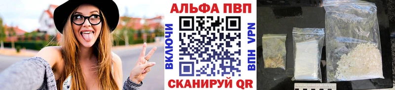 Альфа ПВП Соль  Купить где  Кремёнки 