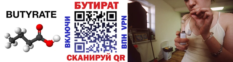 Купить закладки  Кремёнки  Бутират 1.4BDO 