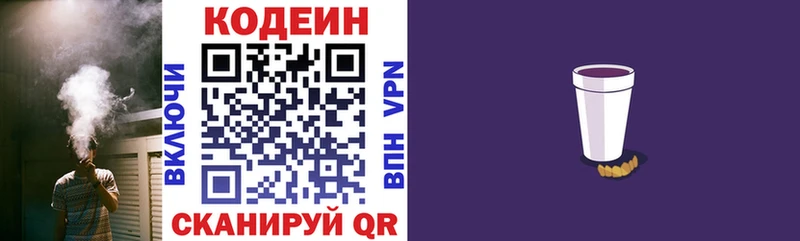 Купить  Кремёнки  Кодеин напиток Lean (лин) 