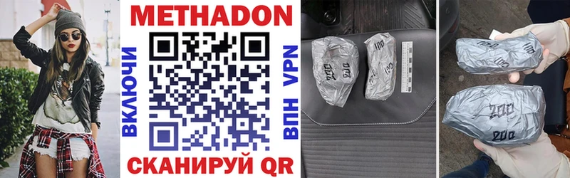 Купить где  Кремёнки  МЕТАДОН methadone 